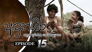 Andungira  Episode 15  20211106  ITN [upl. by Fuld]