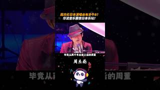 周杰伦日本演唱会再次掀起了中国风的热潮！中国风万人合唱！ 音乐分享 神级现场 [upl. by Phip]