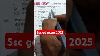 Ssc gd vvi question repet hota hai hamesa motivation sscgd ssc indianparamilitaryforces khansi [upl. by Nryhtak65]