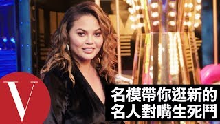 克莉絲汀泰根Chrissy Teigen帶你參觀《名人對嘴生死鬥》片場｜Vogue Taiwan [upl. by Eramal]