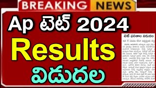 Ap TET Results 2024  Ap TET Results Latest news  Ap TET Results Release Today  Ap TET DSC [upl. by Ailemap195]