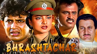 Mithun Chakraborty Rekha amp Anupam Kher Ki Action Crime Movie  Bhrashtacharquot Bollywood Hindi Movies [upl. by Jervis179]