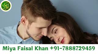 Wazifa Astrologer Faisal Khan 917888729459 [upl. by Arnuad791]