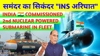 INS Arighat Joins Navy  India Commissions Second Nuclear Powered Submarine INS Arighat [upl. by Oidiple]