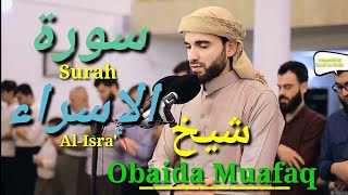 Sheikh Obaida Muafaqs voice is truly beautiful  Surah AlIsra [upl. by Benoit]