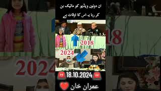 shabaz Sharif vs Maryam Nawaz lahorepakistanipoliticianpakistan [upl. by Auqinom]