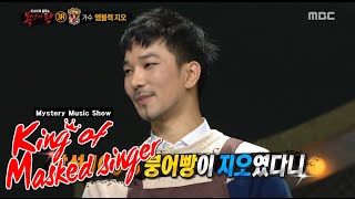 King of masked singer 복면가왕  Bungeoppang Dad boughts identity 20151220 [upl. by Essyla]