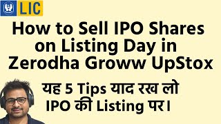 How to Sell IPO Share on Listing Day in Zerodha Groww UpStox Angel Broking  Pre IPO Session [upl. by Nnaegroeg79]