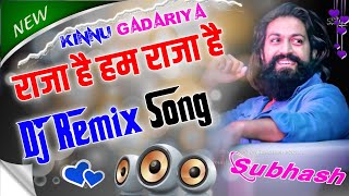 राजा है हम Kinnu Gadariya Dj Remix  Raja Hai Ham Raja Hai Ham Dj Remix Song Official Video Song [upl. by Irvin]