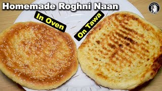 Roghni Naan Recipe On Tawa and in Oven  With amp Without Oven Naan Recipe  Kitchen With Amna [upl. by Nairde]