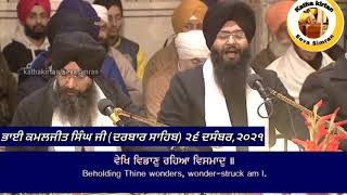 🔴Bhai kamaljeet Singh Ji Hazoori Ragi Darbar Sahib🔥Asa Ki Vaar Kirtan Hazri🔥 26 December2021 [upl. by Hernardo]