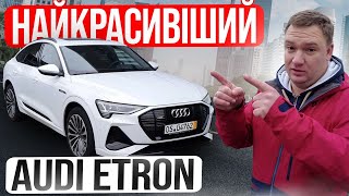 Audi etron 55 SLine Black Edition з Німеччини [upl. by Ruthy]