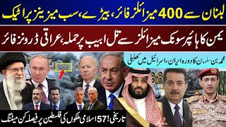 Breaking Lebanon 400 On Israel Yamen On Tel Aviv Ships And Other Bases Summit In Saudia [upl. by Oicnoel]