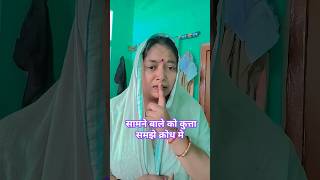 Guru ji 🙏 ji ki bat samjo aap bhi vlogspssharma funny trndingvlogs shorts [upl. by Jessa]