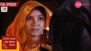 क्या शेखर होगा लाली से मिल कर खुश  Agle Janam Mohe Bitiya Hi Kijo  Episode 319  Zee Anmol [upl. by Anailli]