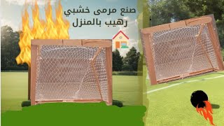 مرمى خشبي صناعة مرمى كرة قدم من أعواد الخشب بالمنزل Making a soccer goal from wood sticks at home [upl. by Brower]