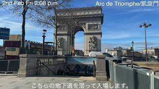 ロンドン🇬🇧マンチェスター🇫🇷パリ ひとり旅 3日目～4日目 2024年1月31日〜2月4日 [upl. by Arem]