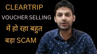 Cleartrip Vocher selling में चल रहा है Scam How to sell Cleartrip Voucher  Yatra Voucher  Mmt [upl. by Yorick547]