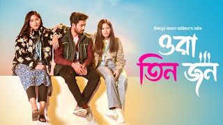 Best Of Khairul Basar Natok  Ora Tin Jon  Safa Kabir Tasnuva Tisha  Bangla New Drama  Full HD [upl. by Dollie428]