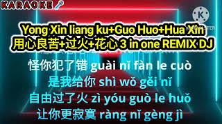 Yong Xin liang ku Guo Huo Hua Xin用心良苦过火花心 3 in one REMIX DJ Karaoke no vocal mandarin MALE key [upl. by Eahs]