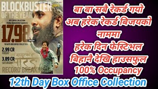 12th DayBox Office collection  All Time Blockbuster  Purna Bahadur Ko Sarangi [upl. by Dorette356]