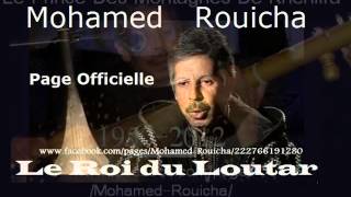 Almarhoum Mohammed ROUICHA bi Ma3cho9at aljamahir quot Inas Inas quot [upl. by Okir]