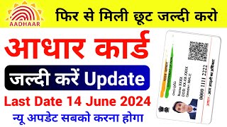 Aadhaar Card Big Update 2024  Update Aadhaar Card Online 2024  Aadhar document update kaise kare [upl. by Nordin]