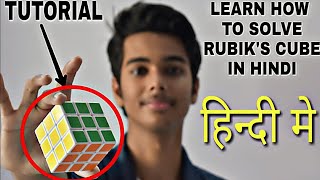 How To Solve RUBIKS CUBE 3x3x3  FULL TUTORIAL Step By Step  In HINDI [upl. by Naiditch]