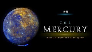 The Mercury  The Fastest Planet in the Solar System  Hindi  Infinity Stream [upl. by Julia]