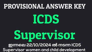 PROVISIONAL ANSWER KEYSUPERVISORWOMEN AND CHILD DEVELOPMENT [upl. by Cavanagh]