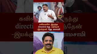 தமிழ் என்னை தொற்றிக்கொள்ளும்seenuramasamy vijaysethupathivijaysethupathi tamilcinema [upl. by Gladstone866]