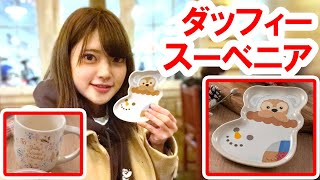 【食べてみた】2019年冬・ダッフィーのスーベニアデザートセット [upl. by Arissa]