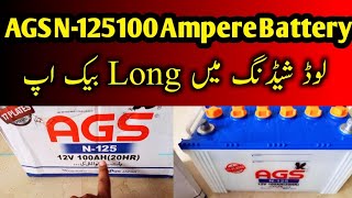 AGS N125 100 Ampere Battery  Best power backup in Load Shedding tech subscribe hindi urdu [upl. by Ahseenak]