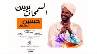 Sudanese music  Hussein Elsadiqحسين الصادق [upl. by Eisele146]