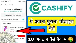 Cashify par Mobile kaise sell kare  How to sell old Mobile Phones on Cashify  Sell Used Phone [upl. by Yorgerg]