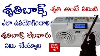 How to Use Shruthi Box What is Shruthi Carnatic Music Learning Videos Temples Guide [upl. by Ameehsat390]