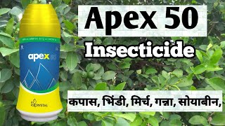 Apex 50 Insecticide  Emamectin benzoate 15  Fipronil 35Sc  Crystle crop protection [upl. by Wehtam]