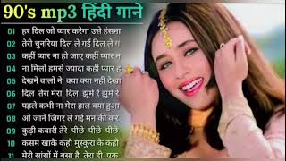 Hindi Gana🌹Sadabahar Song 💖हिंदी गाने 💔Purane Gane Mp3 💕Filmi Gaane अल्का याग्निक कुमार सानू गीत [upl. by Jahn968]