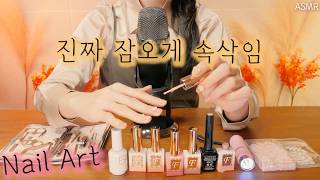 ASMR 깊어가는 가을 90분 수다 amp 셀프 네일🍁 진짜 힐링 보장  근황나혼자산다취준생시절ENFP  블루예티X  Rambling Talk amp Nail Art [upl. by Marlea]