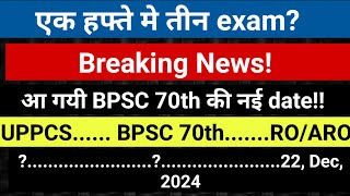 New Date for BPSC 70th Prelims 2024 bpsc biharpcs bpsc70th [upl. by Morganstein]