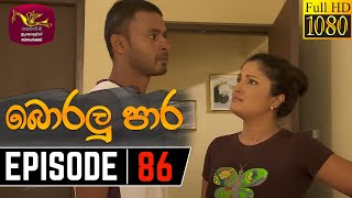 Boralu Para  බොරලු පාර  Episode  86  20210916  Rupavahini Teledrama [upl. by Greggory654]