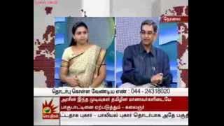 DrDVasudevan Neurologist DrLIVE Programme kalaignar seithigal channel  2652013 Part 2 [upl. by Araj]