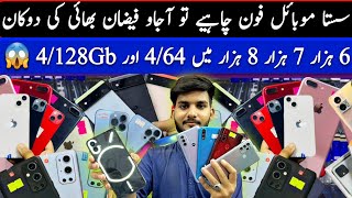 Mobile Price In Pakistan 2024 I Cheap Mobile I Used Mobile I Mobile Wholesale Market Karachi [upl. by Ellis]