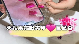 把喜欢的颜色做成了美甲💅 [upl. by Dardani]