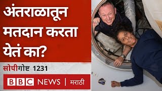 US Presidential Election 2024 साठी NASA चे Sunita Williams सारखे astronauts हे voting कसं करणार [upl. by Johannes23]