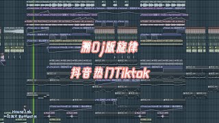 HouseLak越南鼓 纯音乐 溯DJ卡点抖音tiktok热门BGM [upl. by Lrig232]