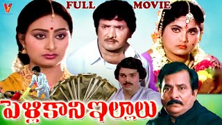 Illu Illalu Pillalu Telugu Full Movie Part 7  Sharada Visu [upl. by Brigitte]