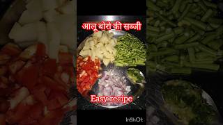 Aalu baro ki sabji ki recipe ll how to make aloo barbati curryytshortsfood shortvideoshortsfeed [upl. by Oiramad460]