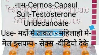 Cernos Tablets Testosterone Undecanoate Oral Intramuscular Use Hindi आदमी और महिला के लिये [upl. by Artinak531]