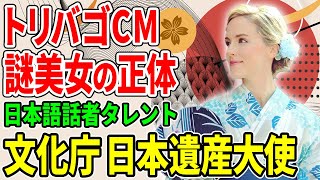 ナタリー・エモンズ日本愛が導いた物語 USJダンサーから日本遺産大使へ【親日家】【海外の反応】 [upl. by Jerroll308]